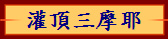 鳻TC